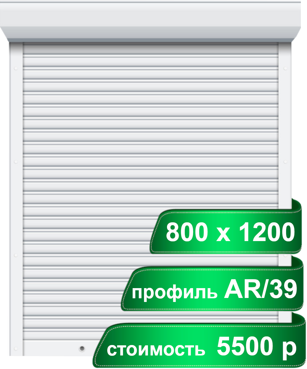 800-1200rol